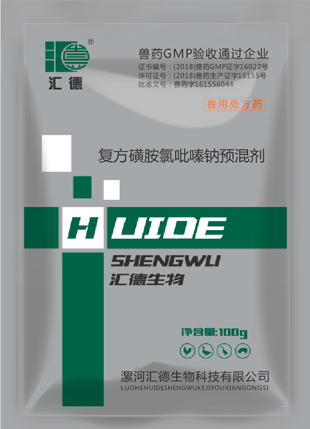 操逼789复方磺胺氯吡嗪钠预混剂